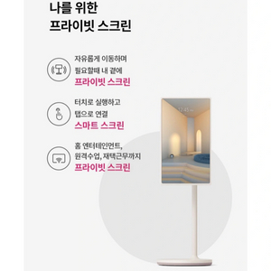 LG 스탠바이미 27 ART10CMPL