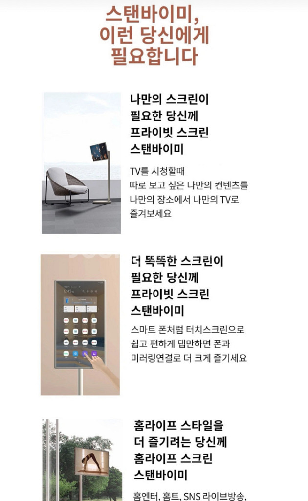 LG 스탠바이미 27 ART10CMPL--1