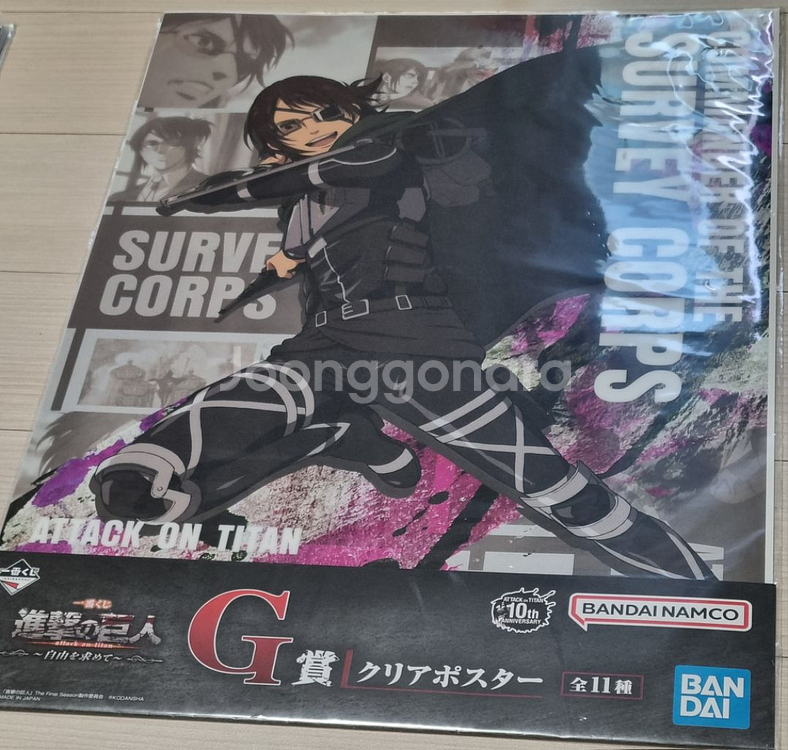 진격의거인 제일복권 자유를찾아서 G상 한지--0