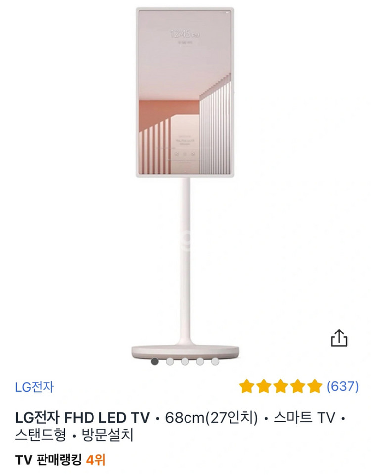 LG 스탠바이미 27 ART10CMPL--2
