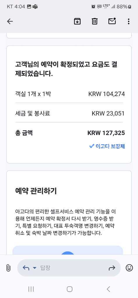 제주 아길라 10/04~05 1박 숙박권--2