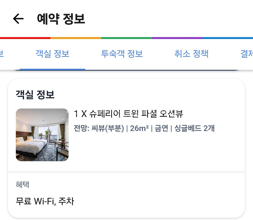 제주 아길라 10/04~05 1박 숙박권--4