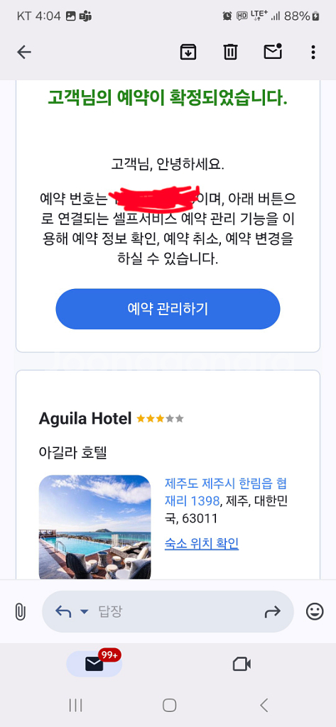 제주 아길라 10/04~05 1박 숙박권--3