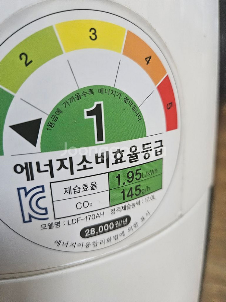 롯데 트윈 제습기17리터국내최초상단에서바닥까지한번OK--1