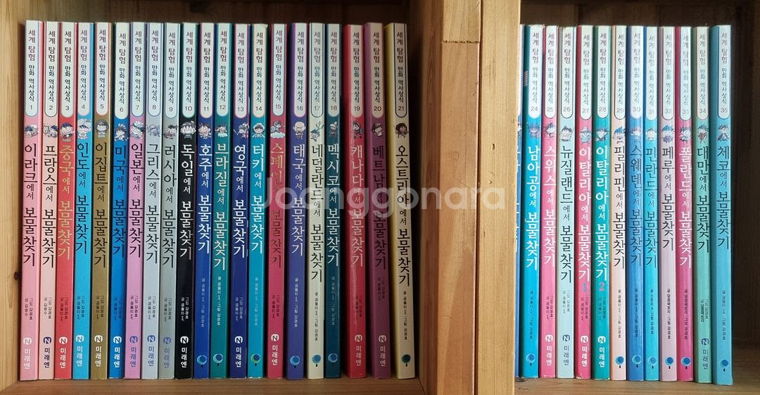 세계탐험 만화역사상식 전집 35권--1