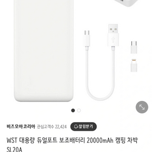 (미개봉 새제품) WST 보조배터리 20000mAh