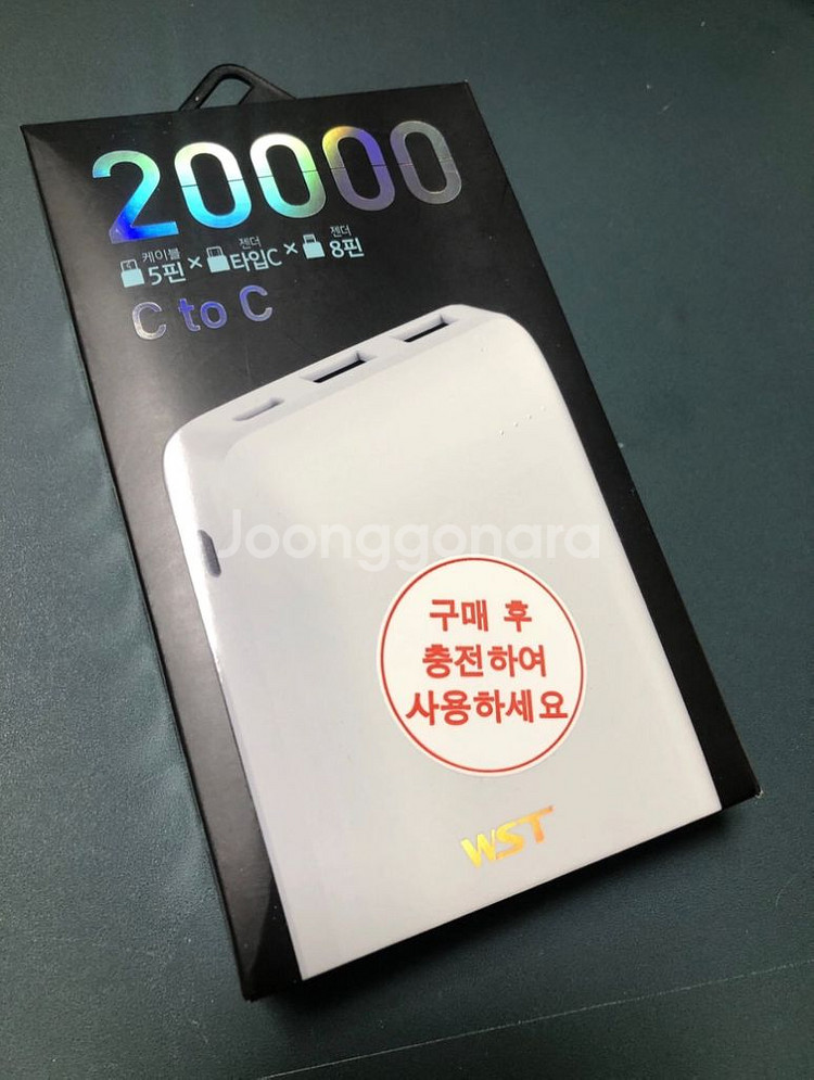 (미개봉 새제품) WST 보조배터리 20000mAh--1