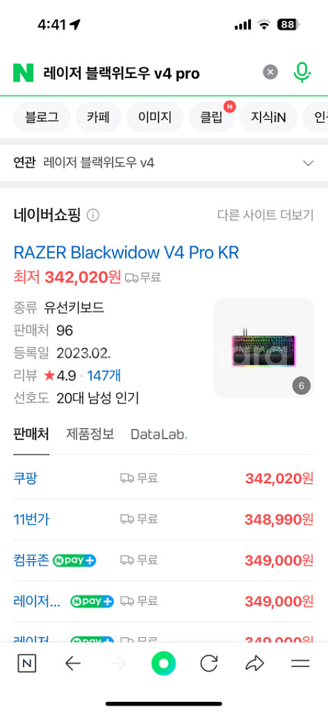 레이저 블랙위도우 v4 pro 키보드--4