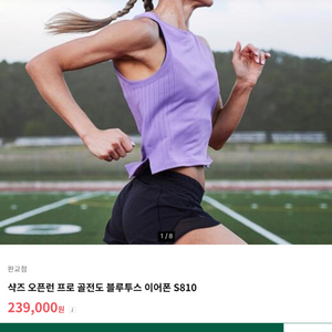 샥즈 오프런 프로 골전도 블루투스 이어폰 s810 판매