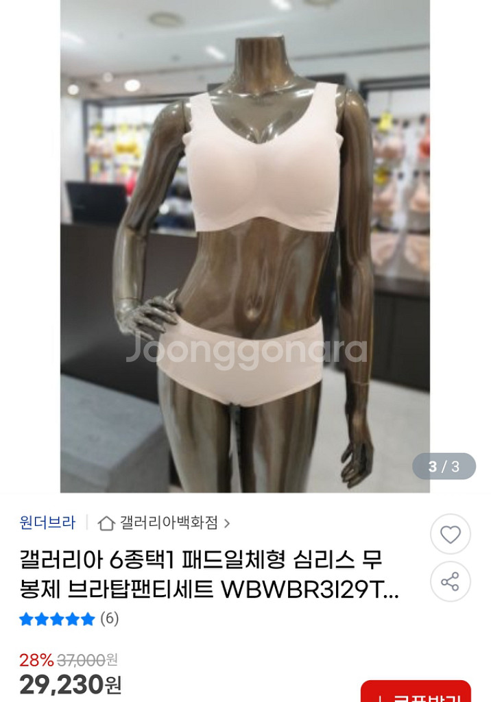 원더브라팬티세트 2종+ 원더브라 1개 팝니다(S사이즈)--2