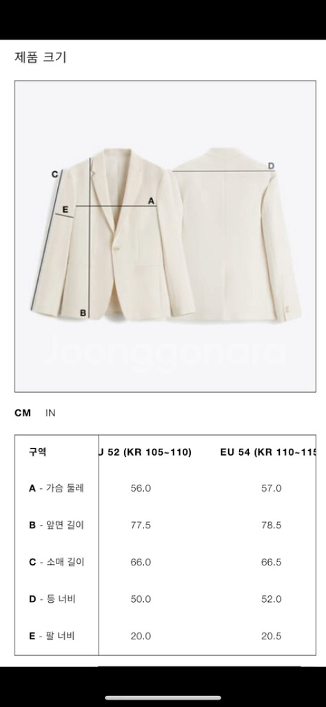 자라 셋업 플란넬 수트 블레이저 52+ 수트 팬츠 32--8