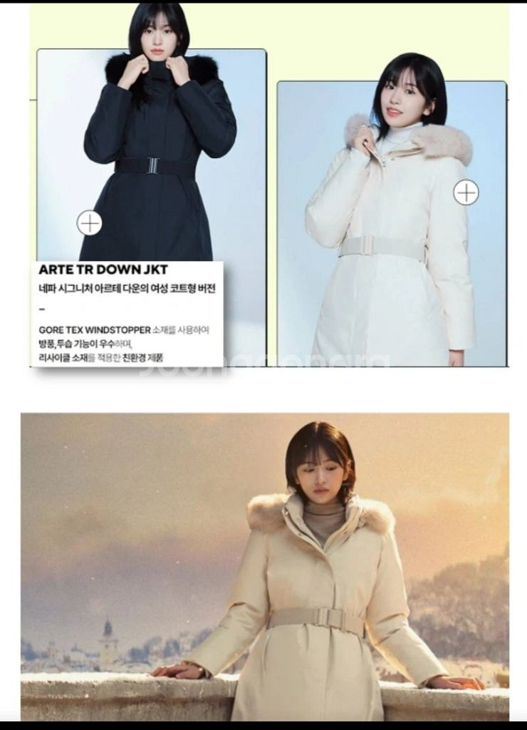 겨울패딩 아르떼 안유진패딩--1