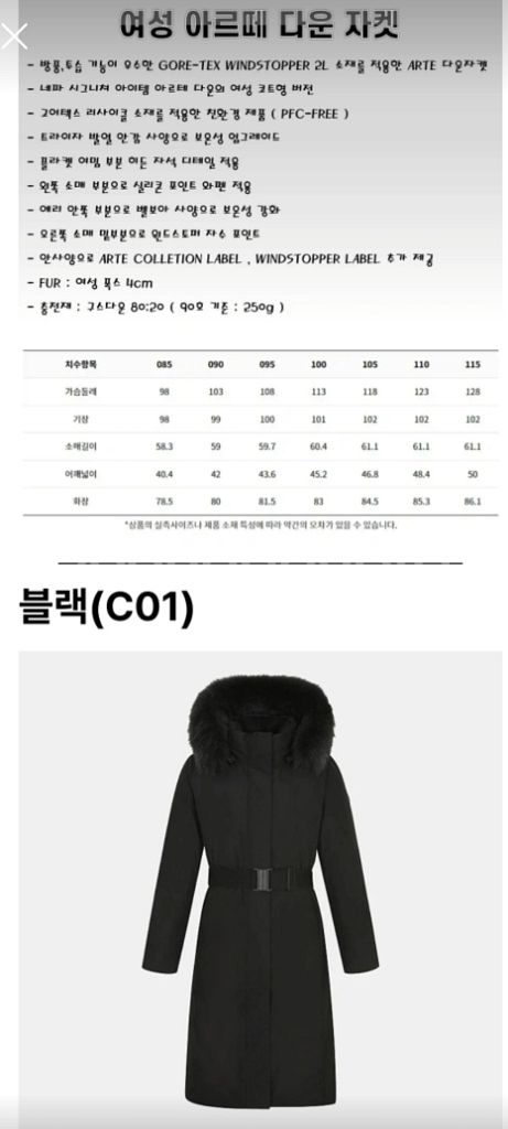 겨울패딩 아르떼 안유진패딩--2