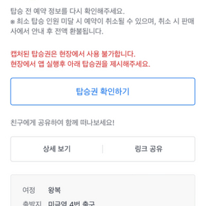 부산락페 왕복셔틀 원거이하양도