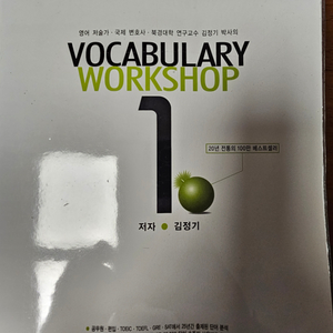 거로보카 (vocabulary workshop 1)