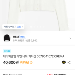 h&m 가디건 (새상품)