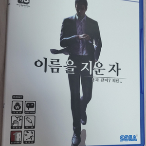 PS5 용과같이 이름을지운자