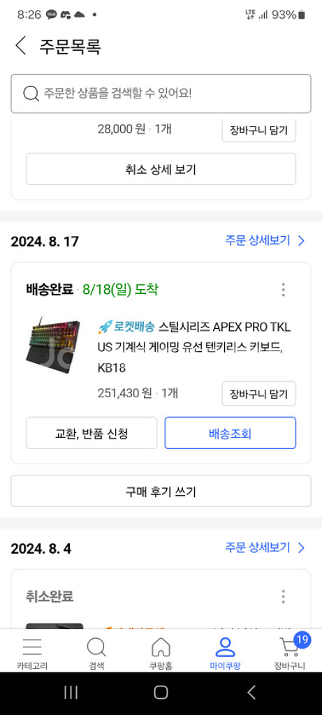 apex pro 팝니다--1