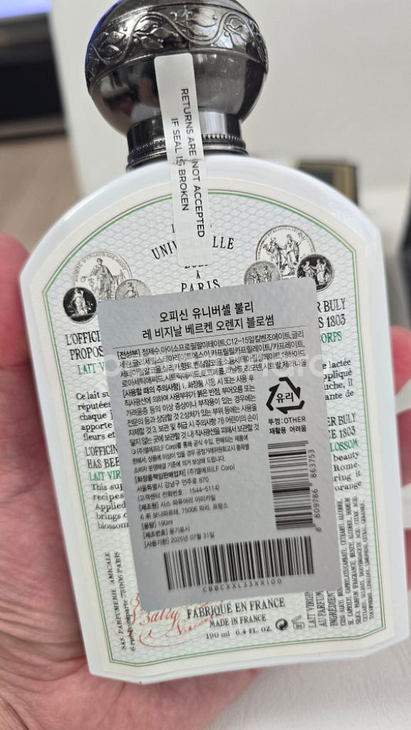 오피신유니버셀불리 바디로션 오렌지 블로썸190ml--1