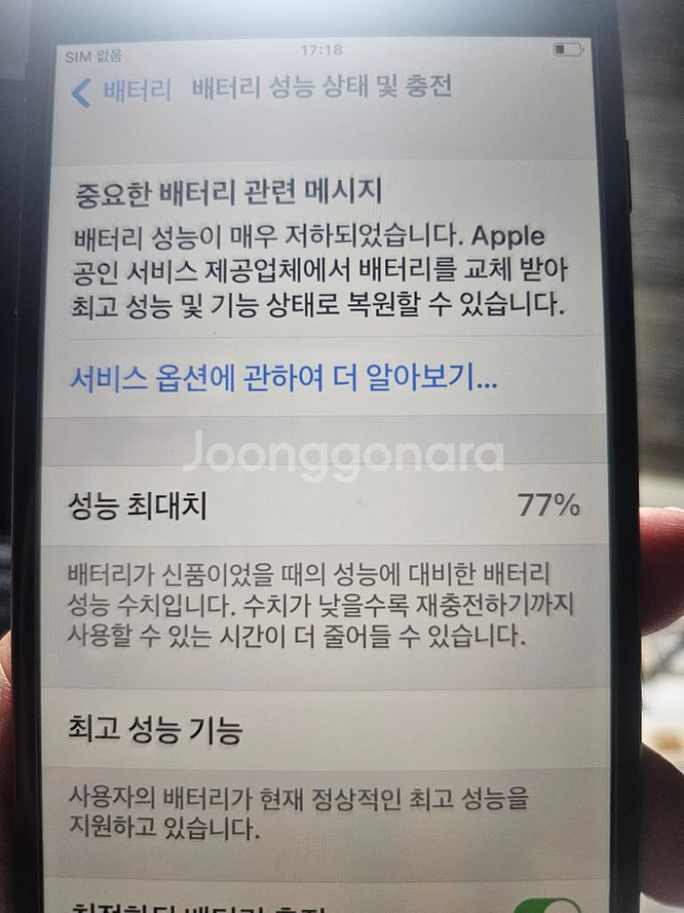 아이폰 8 플러스 레드 64기가 풀박스 iPhone 8--7