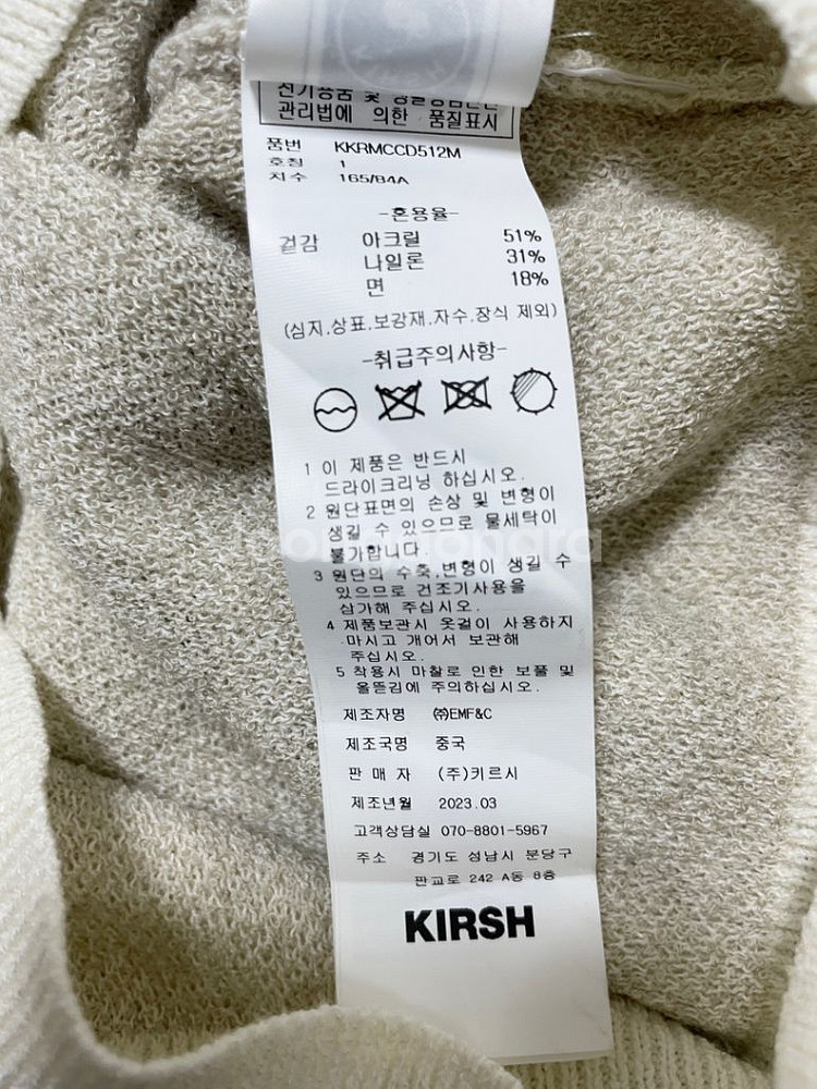 키르시 가디건--9