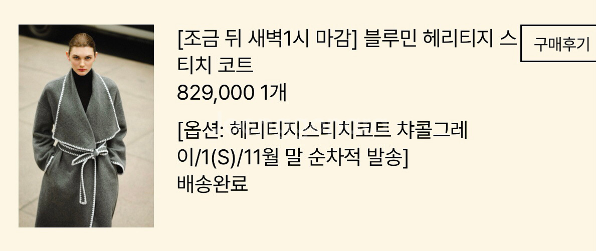 블루민 코트 1사이즈--4