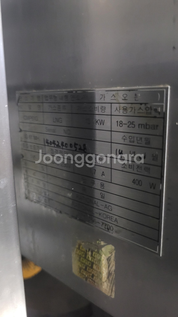 라치오날 6단 오븐--2