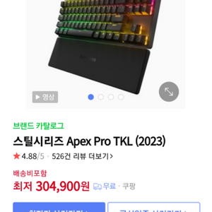 (미개봉) 스틸시리즈 APEX PRO TKL