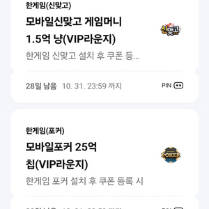 페이코 신맞고포커4세트 일괄로 판매합니다 1세트2700