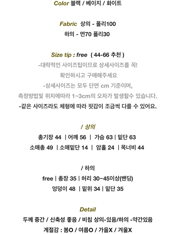 여름 브이넥 시스루 가디건 밴딩 반바지 투피스 세트--3