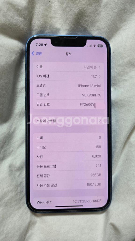 아이폰13미니256 외관s배터리86--8