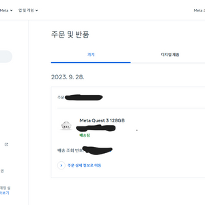 퀘스트 3 및 악세사리 판매