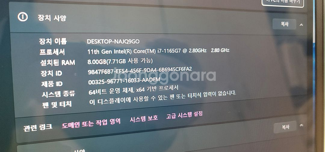 17인치 i7 그램17 (11세대 i7, 8GB, 25--5