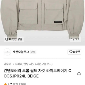 세컨모놀로그 자켓