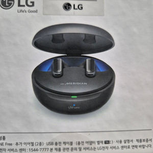 LG 톤프리 이어폰 TFP8 미개봉 블랙