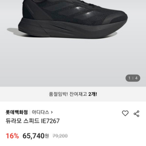 대리 구매 해주실분 구합니다 80퍼