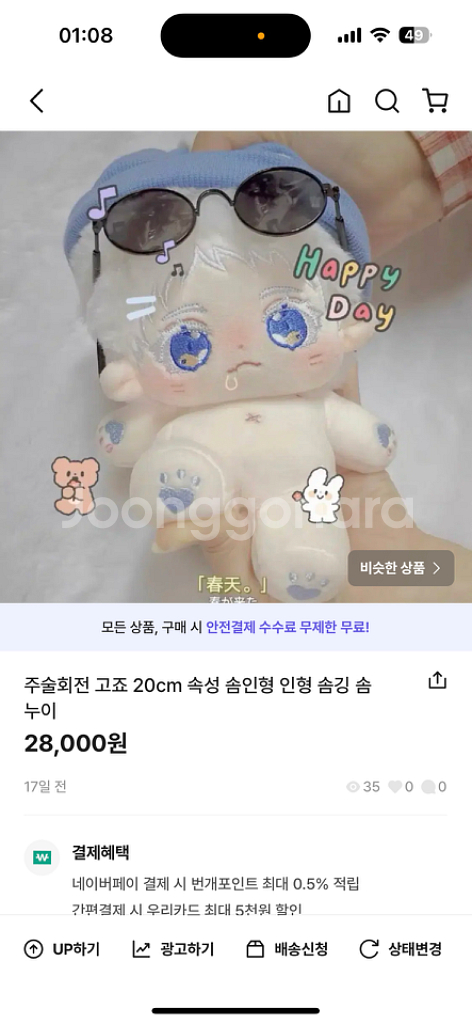 로보토미 라오루 환상체 큰새 20cm 개인제작 인형--1