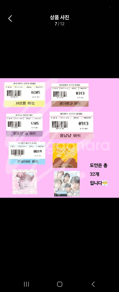 투바투 혜자 2배 비공굿 랜박 판매(후기이벤트)--5