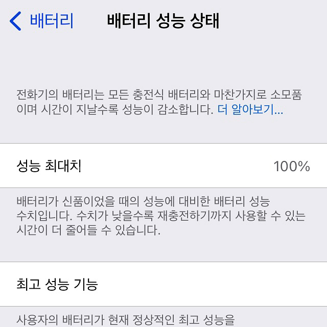 아이폰se1 64기가 스페이스그레이 스그 100% 무음--7
