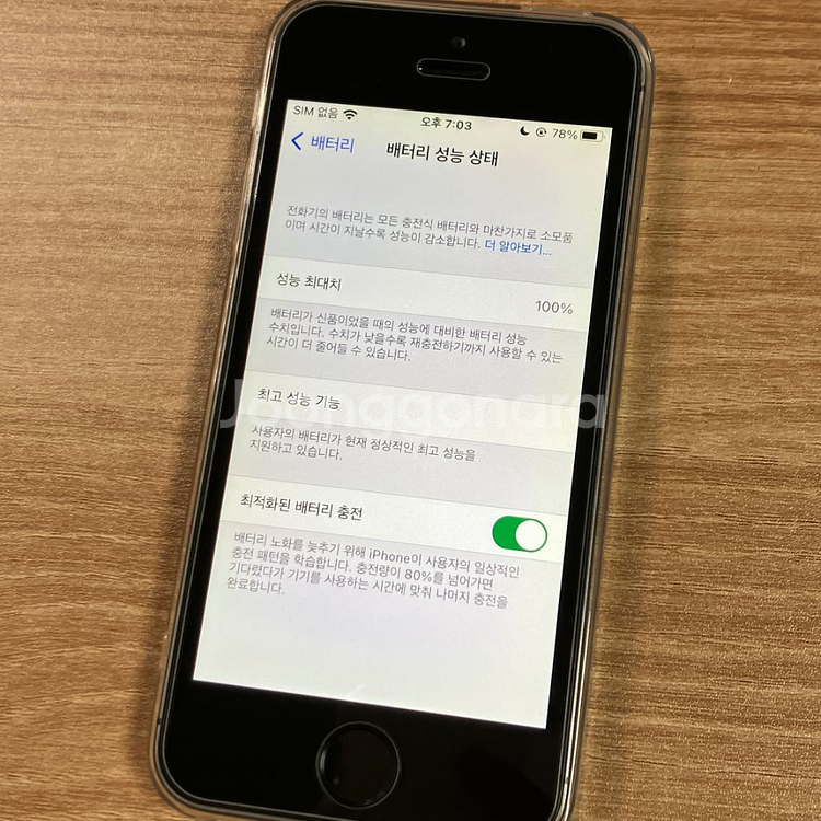아이폰se1 64기가 스페이스그레이 스그 100% 무음--6
