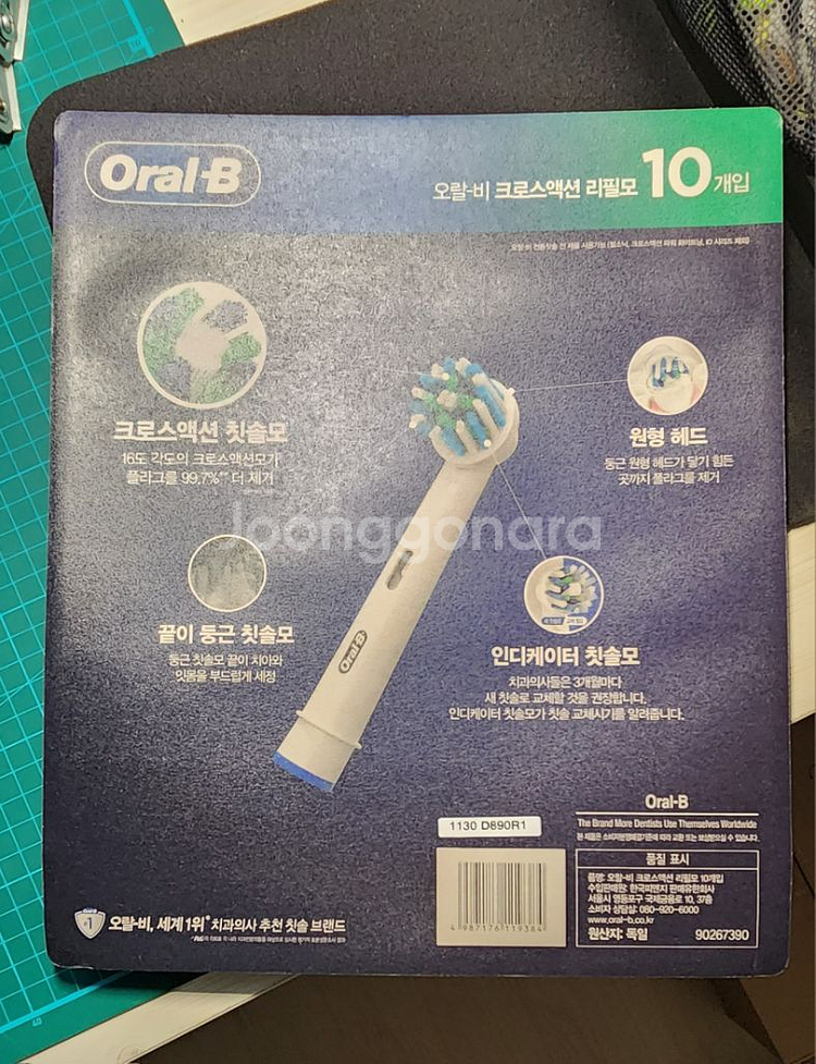 오랄비 전동칫솔 리필모 10개입 (새제품)--1