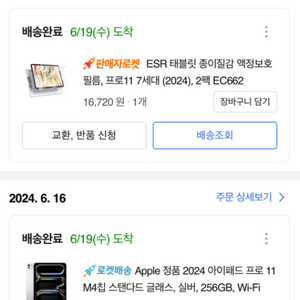 아이패드 프로 m4 256기가 실버