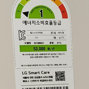 LG전자 오브제컬렉션 2도어 317L 네이처 베이지