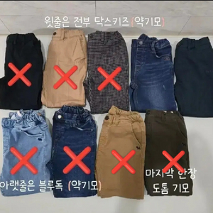 남아기모바지 닥스키즈 블루독 연청 진청 120