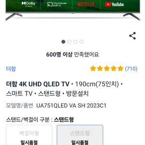 65인치 더함4K_QLED