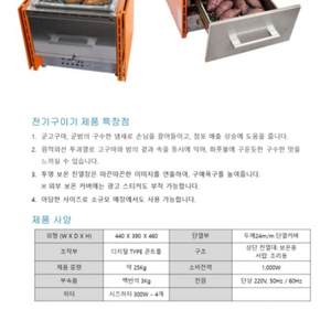 군고구마 기계