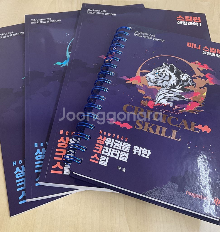 백호 2025 상크스 4권 set 판매--2