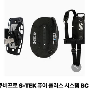 스쿠버 프로 s-tek 퓨어플러스 bcd