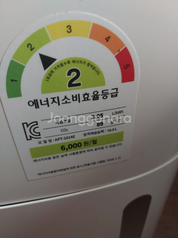 코웨이 제습기 공기청정기 가습기 3가지기능재품 결로방지--7