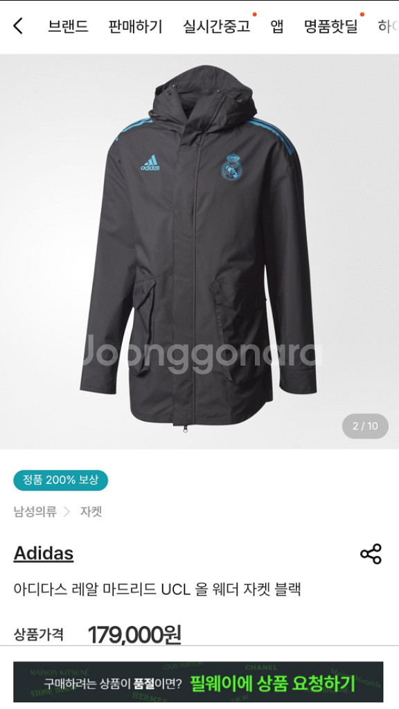 아디다스 레알 마드리드 챔스 바람막이 올웨더 자켓--9